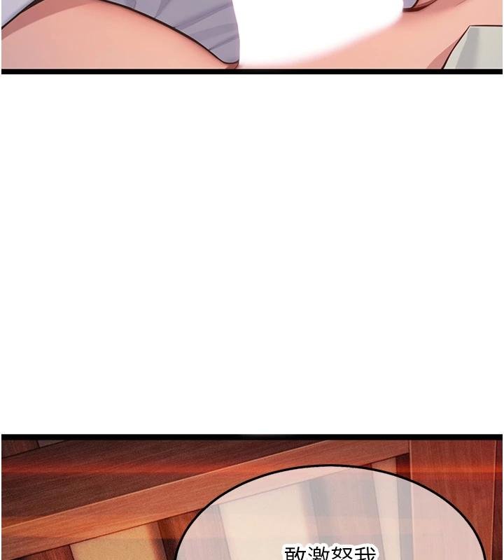 《命運:貞潔慾女》漫画 第68話-親賜「水乳」交融勾人技