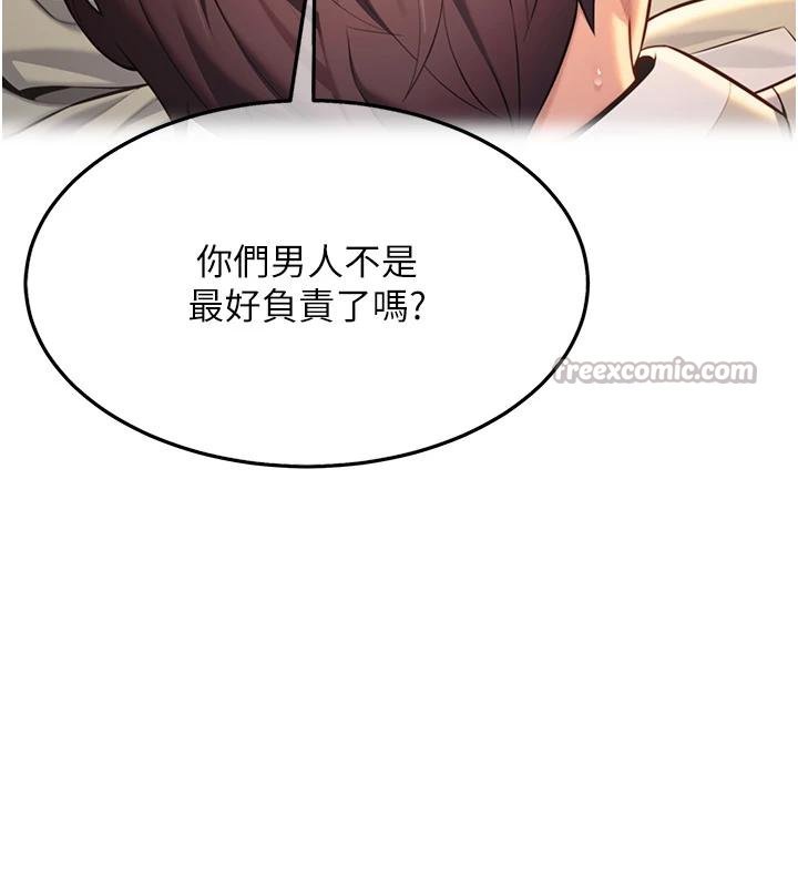 《命運:貞潔慾女》漫画 第68話-親賜「水乳」交融勾人技