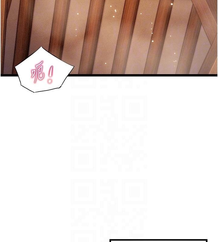 《命運:貞潔慾女》漫画 第68話-親賜「水乳」交融勾人技