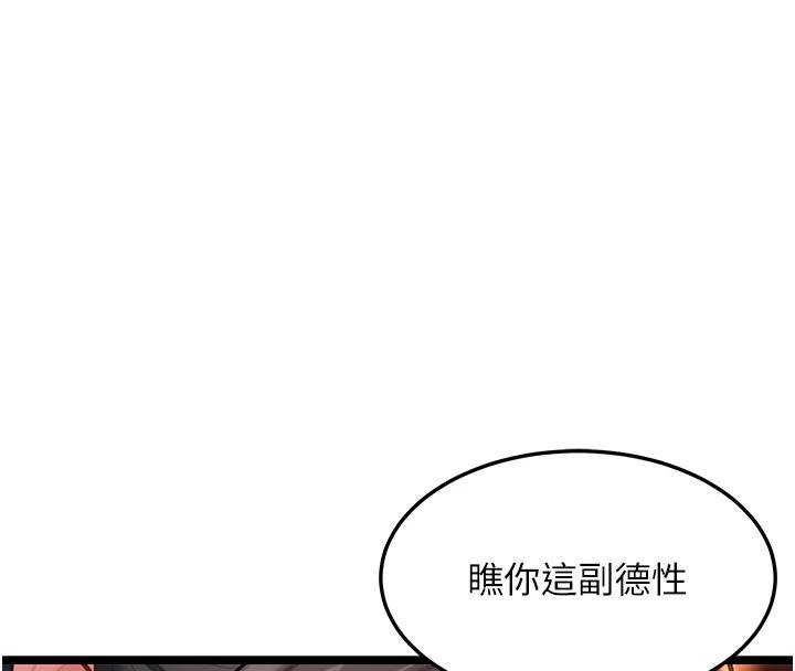 《命運:貞潔慾女》漫画 第68話-親賜「水乳」交融勾人技