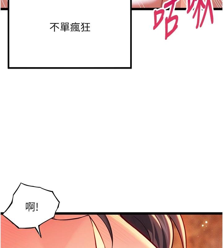 《命運:貞潔慾女》漫画 第68話-親賜「水乳」交融勾人技