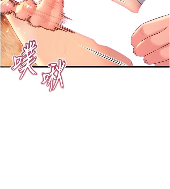 《命運:貞潔慾女》漫画 第68話-親賜「水乳」交融勾人技