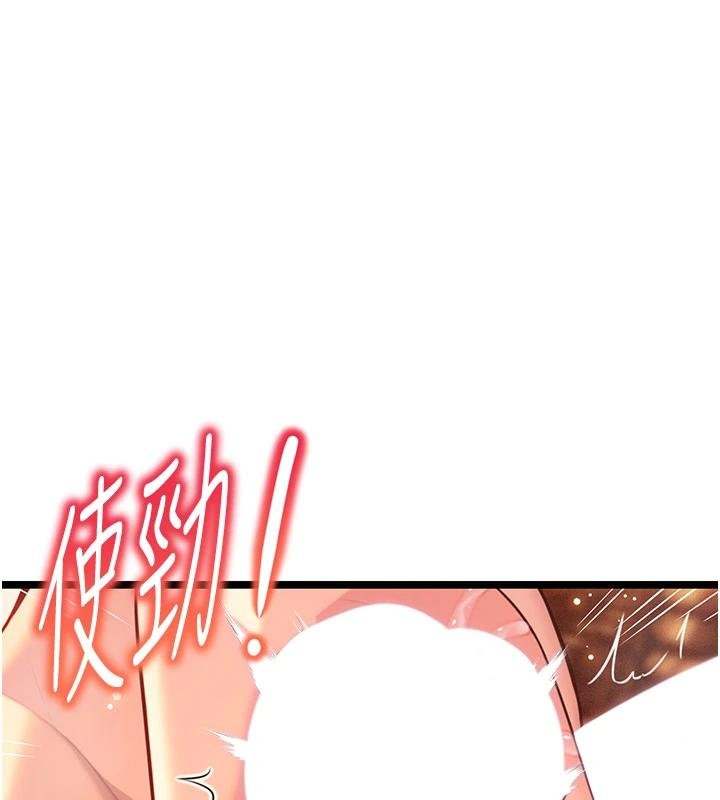 《命運:貞潔慾女》漫画 第68話-親賜「水乳」交融勾人技