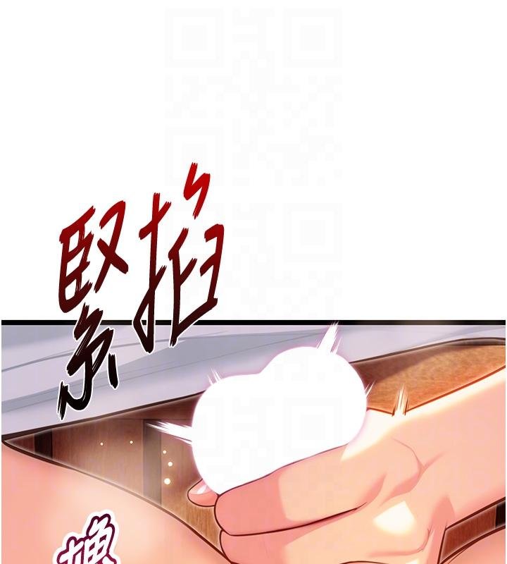 《命運:貞潔慾女》漫画 第68話-親賜「水乳」交融勾人技