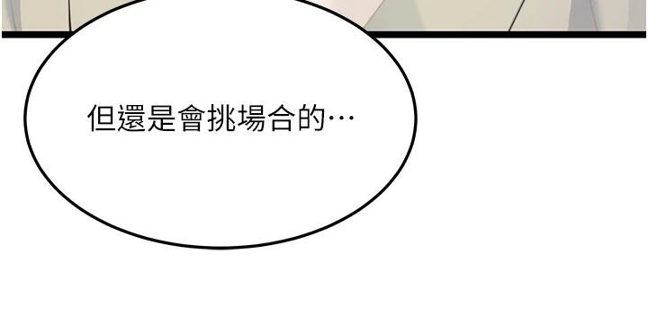 《命運:貞潔慾女》漫画 第68話-親賜「水乳」交融勾人技