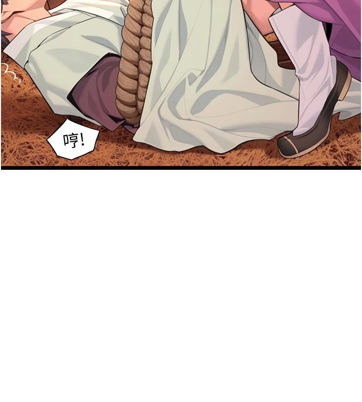 《命運:貞潔慾女》漫画 第68話-親賜「水乳」交融勾人技