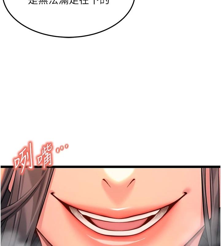 《命運:貞潔慾女》漫画 第68話-親賜「水乳」交融勾人技