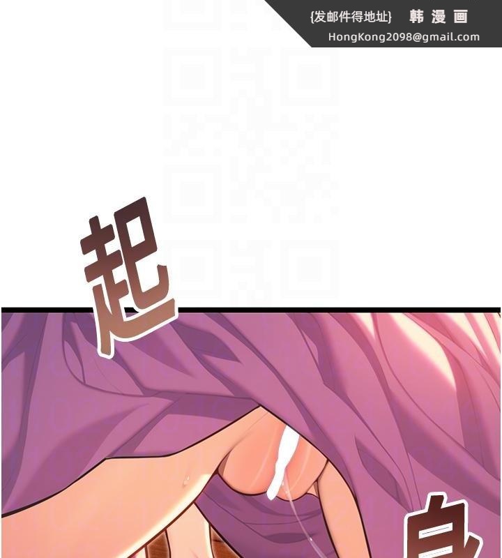 《命運:貞潔慾女》漫画 第68話-親賜「水乳」交融勾人技