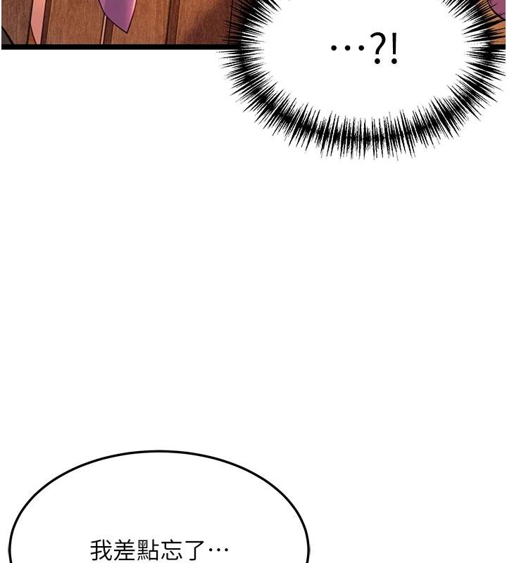 《命運:貞潔慾女》漫画 第68話-親賜「水乳」交融勾人技