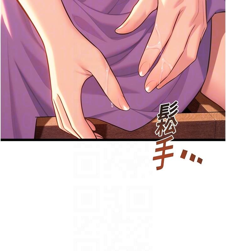 《命運:貞潔慾女》漫画 第68話-親賜「水乳」交融勾人技