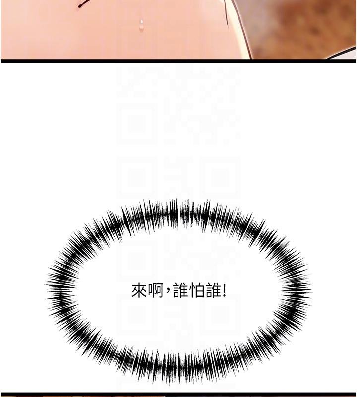 《命運:貞潔慾女》漫画 第68話-親賜「水乳」交融勾人技