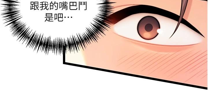 《命運:貞潔慾女》漫画 第68話-親賜「水乳」交融勾人技