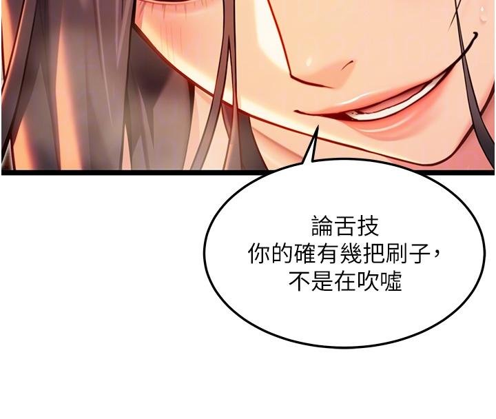 《命運:貞潔慾女》漫画 第68話-親賜「水乳」交融勾人技