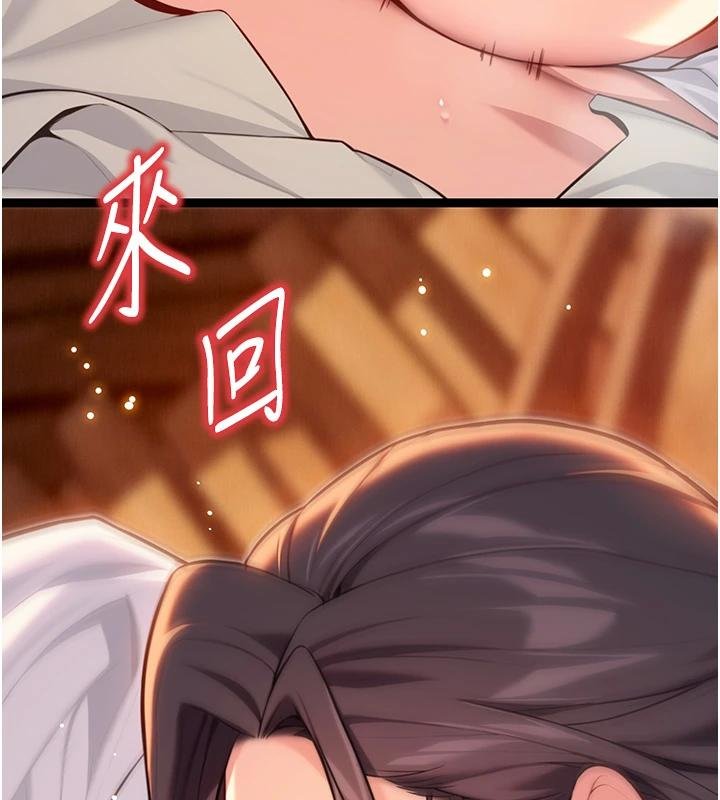 《命運:貞潔慾女》漫画 第68話-親賜「水乳」交融勾人技