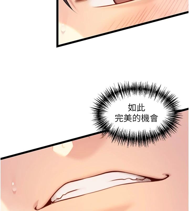 《命運:貞潔慾女》漫画 第68話-親賜「水乳」交融勾人技