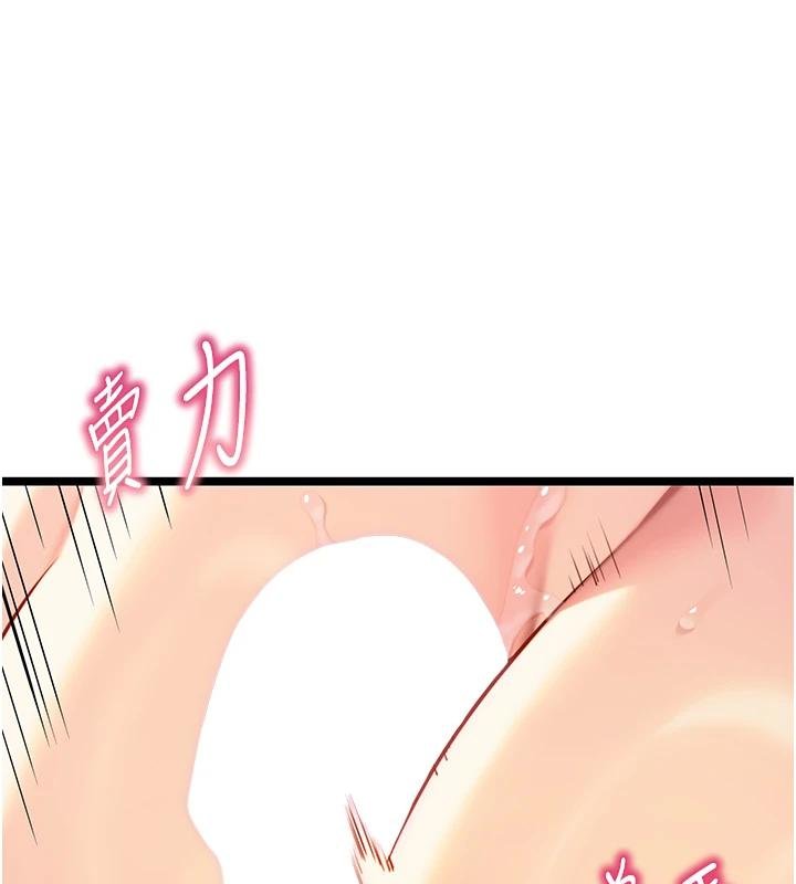 《命運:貞潔慾女》漫画 第68話-親賜「水乳」交融勾人技