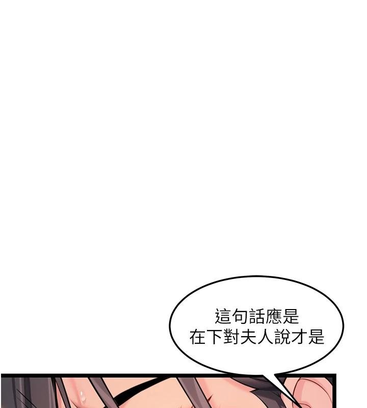 《命運:貞潔慾女》漫画 第68話-親賜「水乳」交融勾人技