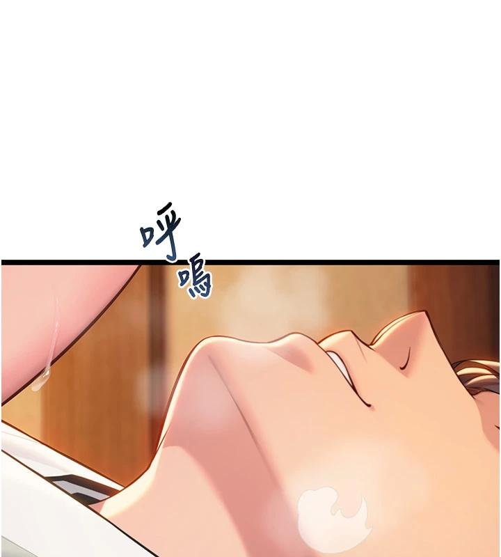 《命運:貞潔慾女》漫画 第68話-親賜「水乳」交融勾人技