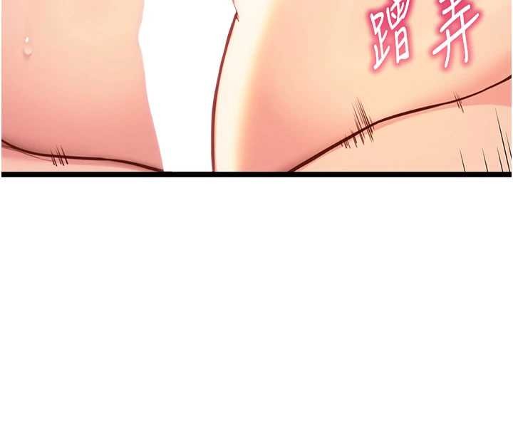 《命運:貞潔慾女》漫画 第69話-突襲姦夫淫婦修羅場