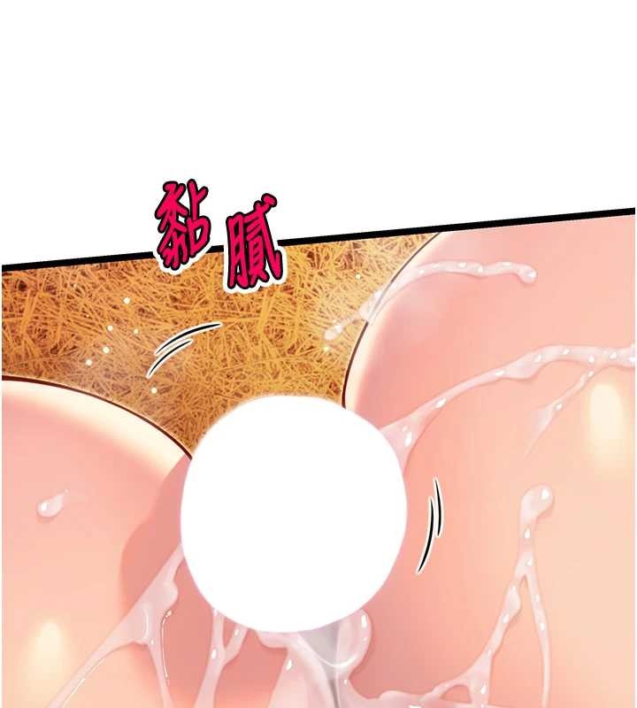 《命運:貞潔慾女》漫画 第69話-突襲姦夫淫婦修羅場