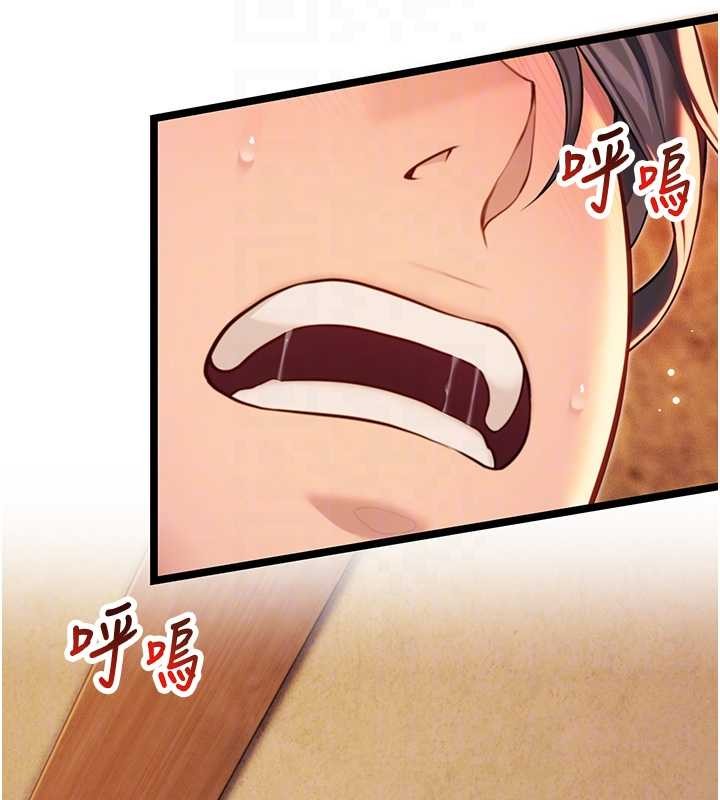 《命運:貞潔慾女》漫画 第69話-突襲姦夫淫婦修羅場