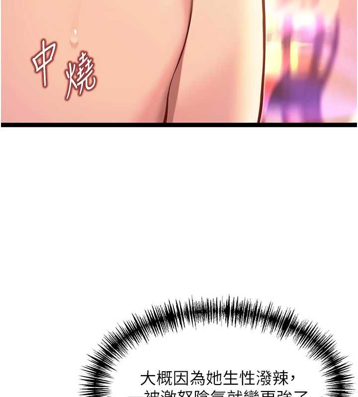 《命運:貞潔慾女》漫画 第69話-突襲姦夫淫婦修羅場