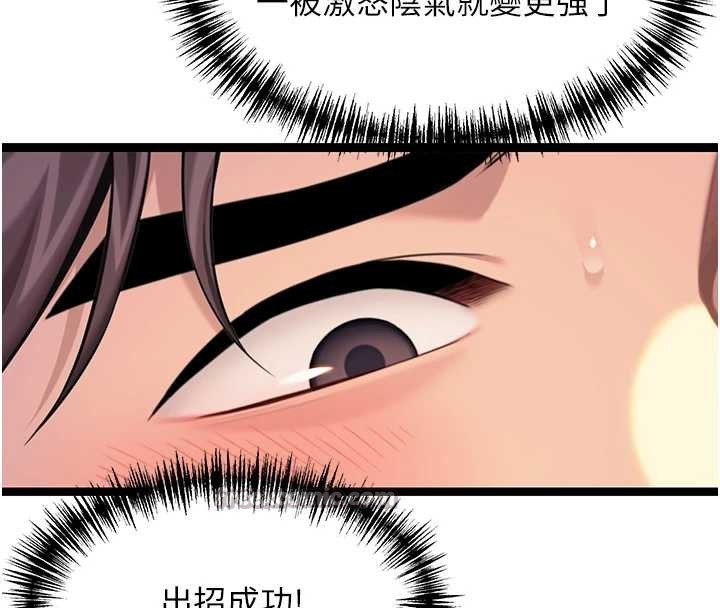 《命運:貞潔慾女》漫画 第69話-突襲姦夫淫婦修羅場