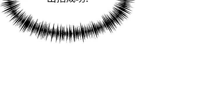 《命運:貞潔慾女》漫画 第69話-突襲姦夫淫婦修羅場