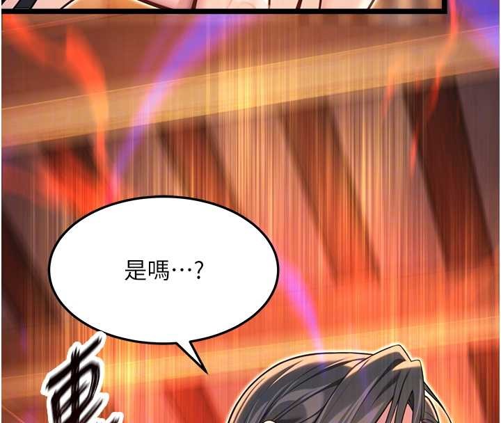 《命運:貞潔慾女》漫画 第69話-突襲姦夫淫婦修羅場