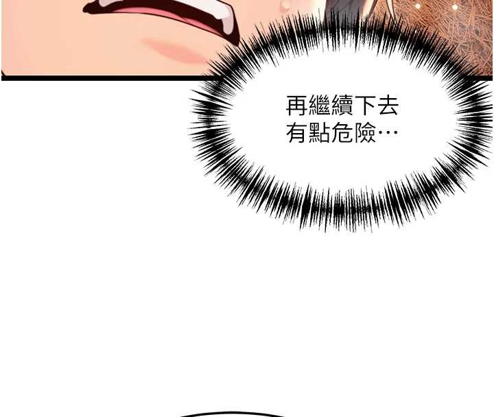 《命運:貞潔慾女》漫画 第69話-突襲姦夫淫婦修羅場