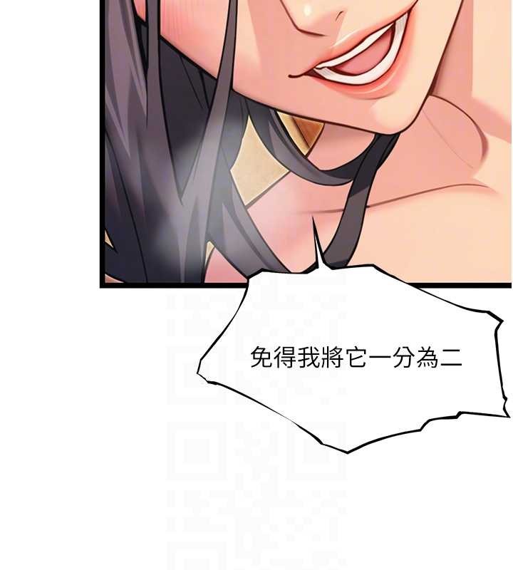 《命運:貞潔慾女》漫画 第69話-突襲姦夫淫婦修羅場