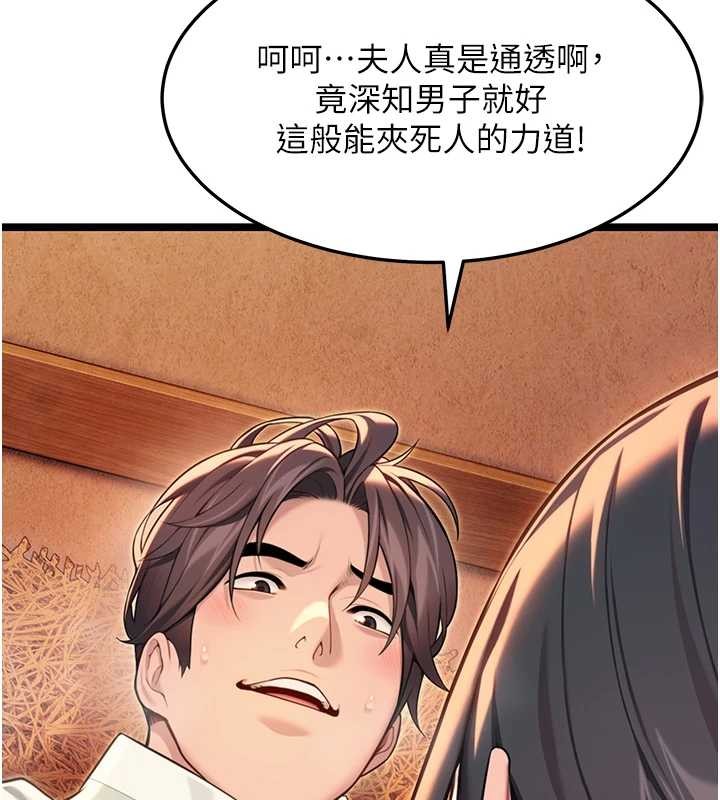 《命運:貞潔慾女》漫画 第69話-突襲姦夫淫婦修羅場