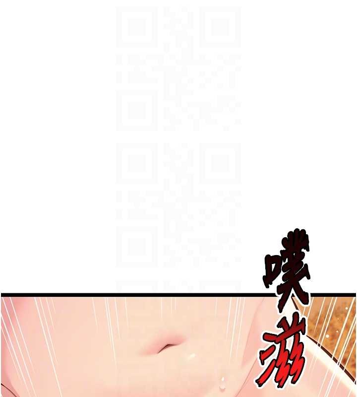 《命運:貞潔慾女》漫画 第69話-突襲姦夫淫婦修羅場