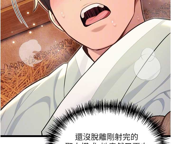 《命運:貞潔慾女》漫画 第69話-突襲姦夫淫婦修羅場