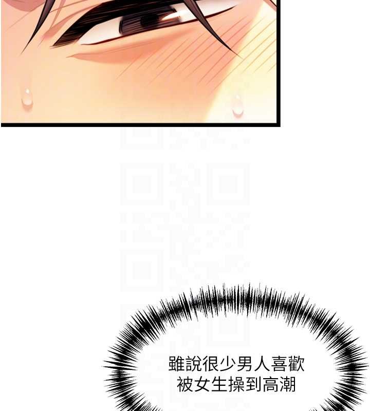 《命運:貞潔慾女》漫画 第69話-突襲姦夫淫婦修羅場