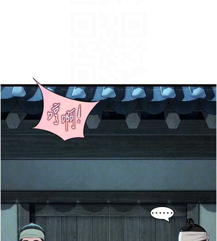 《命運:貞潔慾女》漫画 第69話-突襲姦夫淫婦修羅場