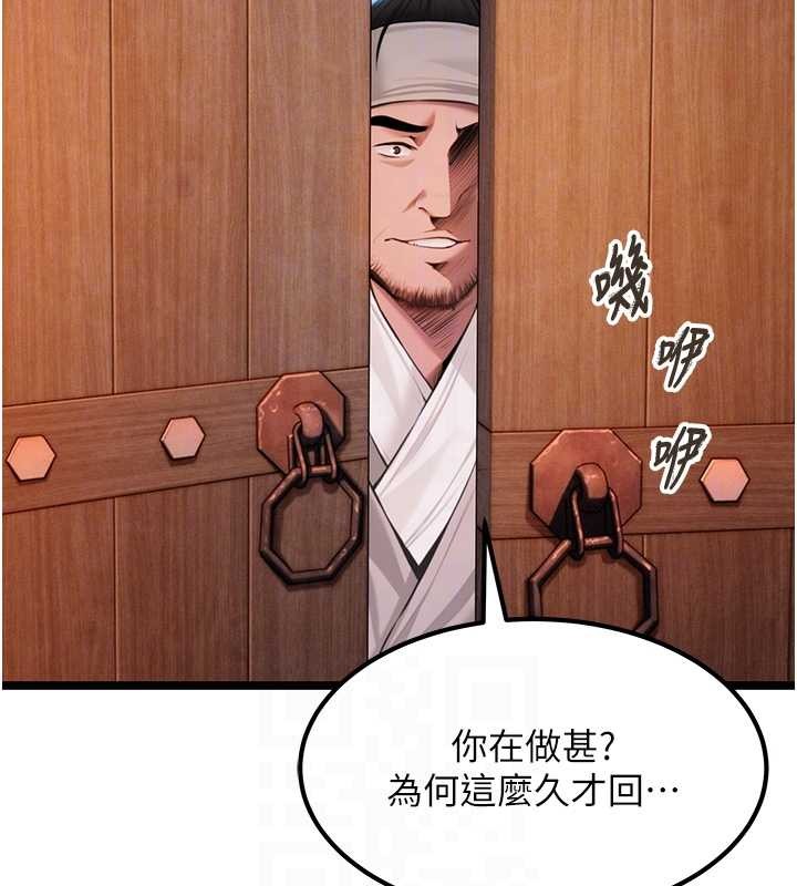 《命運:貞潔慾女》漫画 第69話-突襲姦夫淫婦修羅場