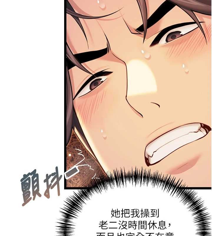 《命運:貞潔慾女》漫画 第69話-突襲姦夫淫婦修羅場