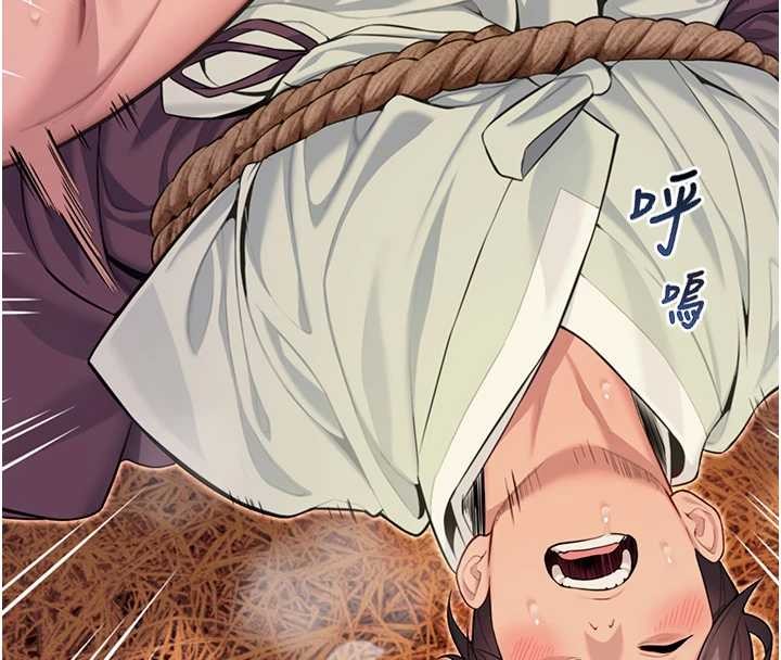 《命運:貞潔慾女》漫画 第69話-突襲姦夫淫婦修羅場