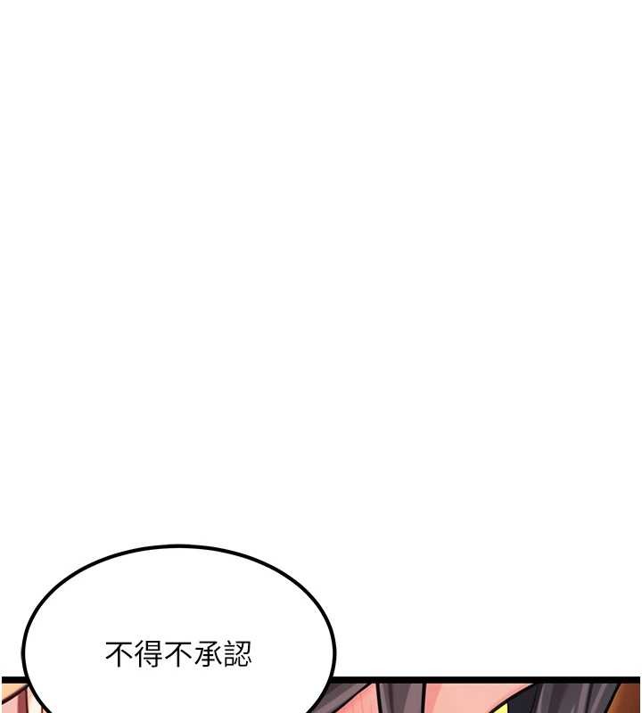 《命運:貞潔慾女》漫画 第69話-突襲姦夫淫婦修羅場
