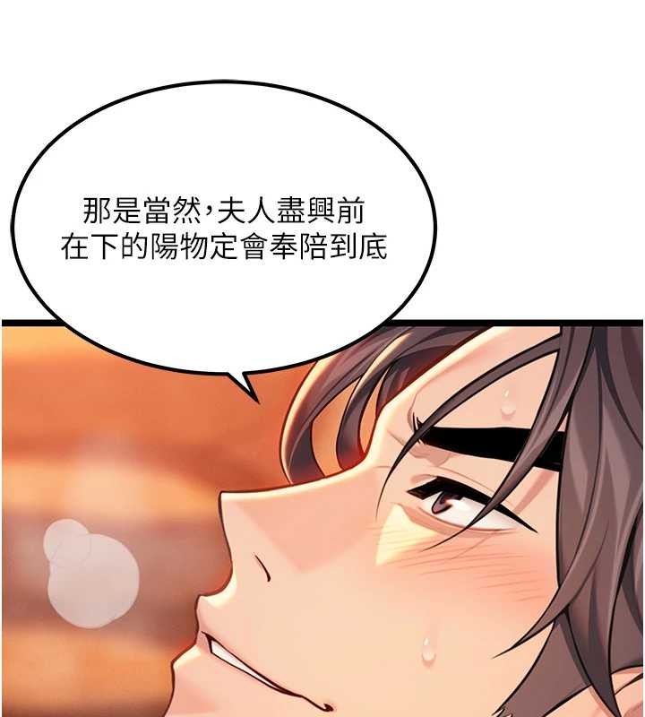 《命運:貞潔慾女》漫画 第69話-突襲姦夫淫婦修羅場