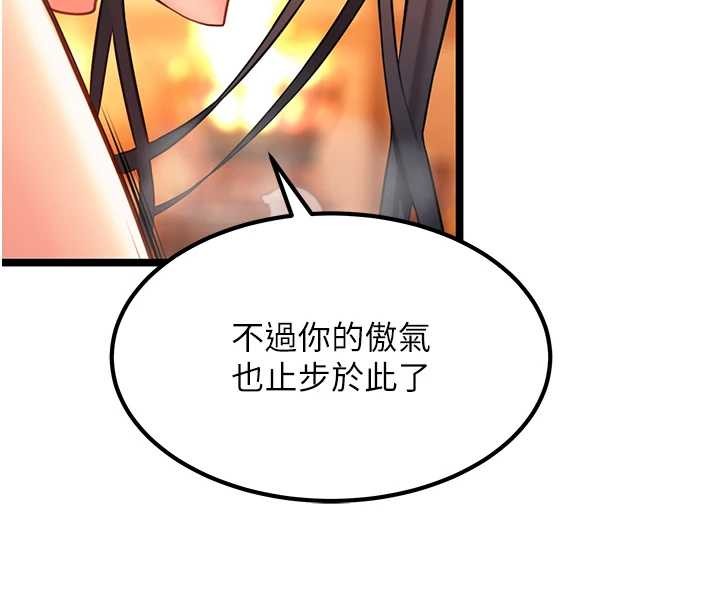 《命運:貞潔慾女》漫画 第69話-突襲姦夫淫婦修羅場