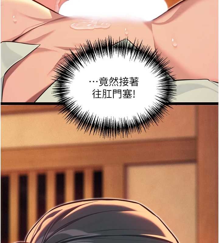 《命運:貞潔慾女》漫画 第69話-突襲姦夫淫婦修羅場