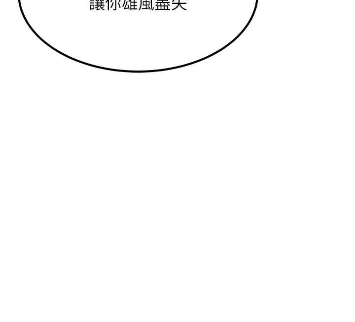 《命運:貞潔慾女》漫画 第69話-突襲姦夫淫婦修羅場