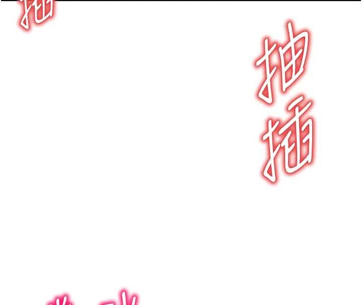 《命運:貞潔慾女》漫画 第69話-突襲姦夫淫婦修羅場