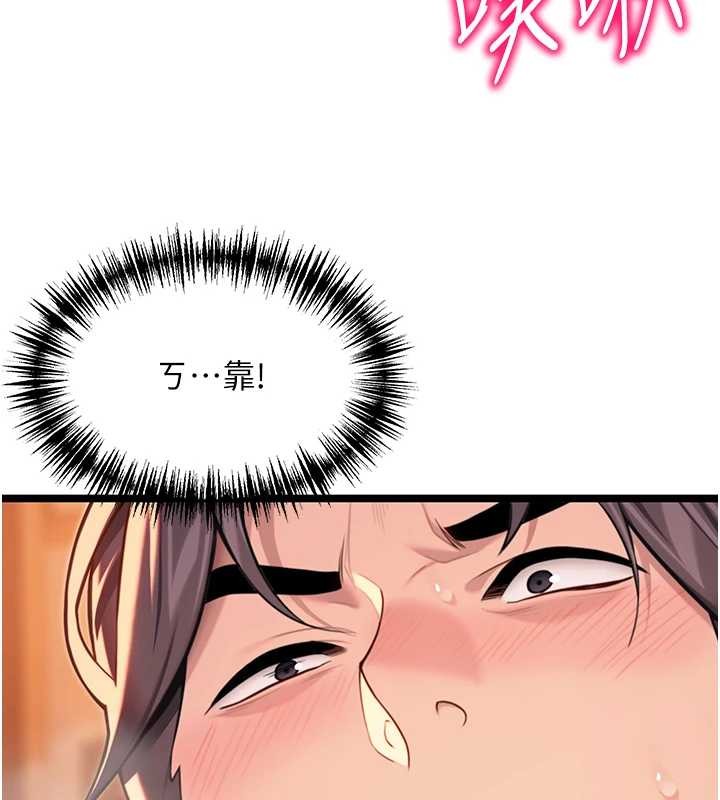 《命運:貞潔慾女》漫画 第69話-突襲姦夫淫婦修羅場