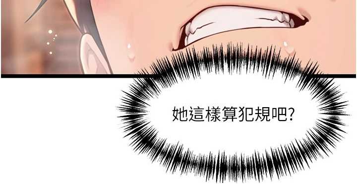 《命運:貞潔慾女》漫画 第69話-突襲姦夫淫婦修羅場