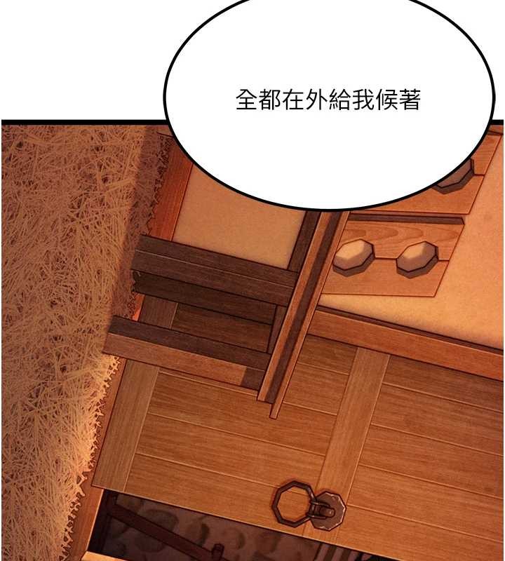 《命運:貞潔慾女》漫画 第69話-突襲姦夫淫婦修羅場