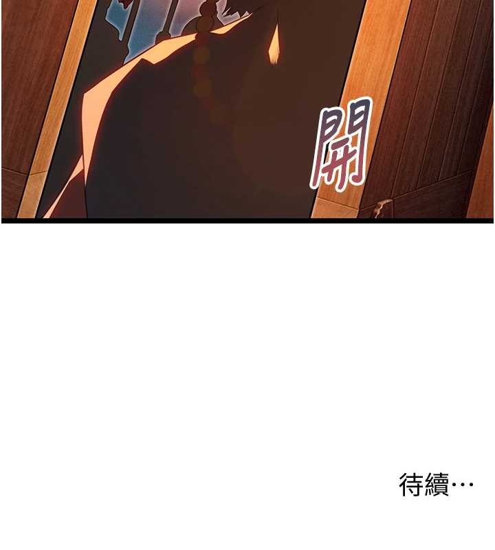 《命運:貞潔慾女》漫画 第69話-突襲姦夫淫婦修羅場