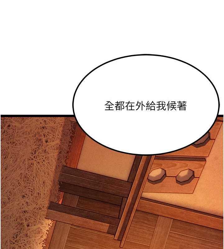 《命運:貞潔慾女》漫画 第70話-風流採花賊驚成刀下魂?!